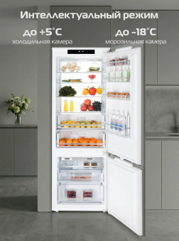 Детальное фото товара: HIBERG i-RFCB 520F NFW