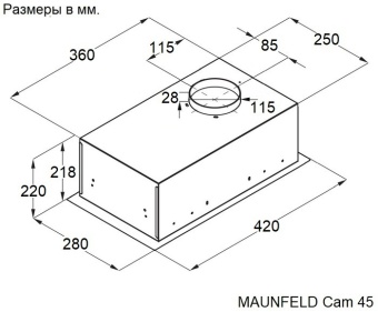 Детальное фото товара: Maunfeld Cam 45 Inox