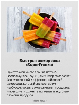 Детальное фото товара: Hansa UZ130.3