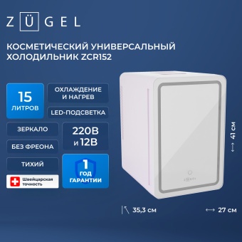 Детальное фото товара: ZUGEL ZCR152