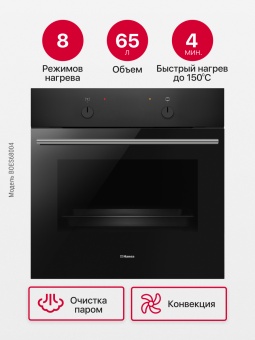 Детальное фото товара: Hansa BOES68004