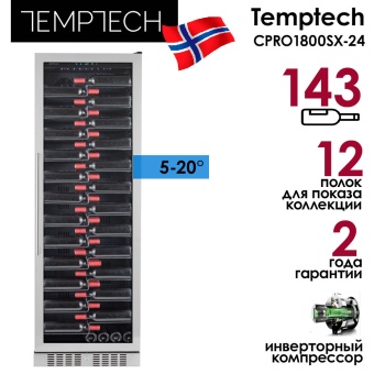 Детальное фото товара: Temptech CPRO1800SX-24