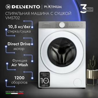 Детальное фото товара: Delvento VMS702