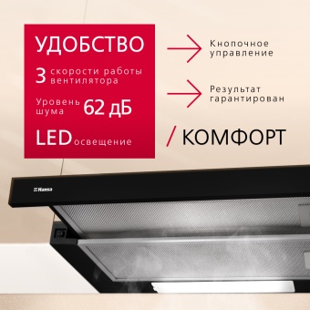 Детальное фото товара: Hansa OTP6233BH-G