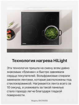 Детальное фото товара: Hansa BHCI96808