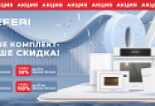 MEFERI "Каскадная Акция"