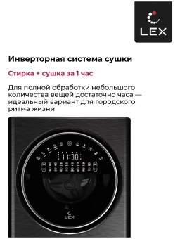 Детальное фото товара: LEX LWM10714LuxIDD