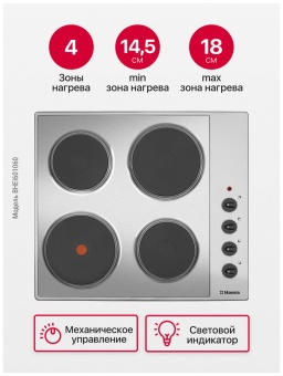 Детальное фото товара: Hansa BHEI601060