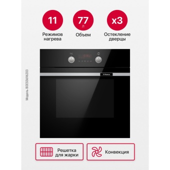 Детальное фото товара: Hansa BOESS696203