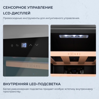 Детальное фото товара: ZUGEL ZTWF121B