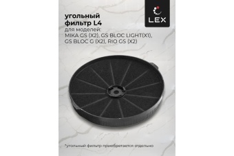 Детальное фото товара: LEX MIKA GS 600 WHITE