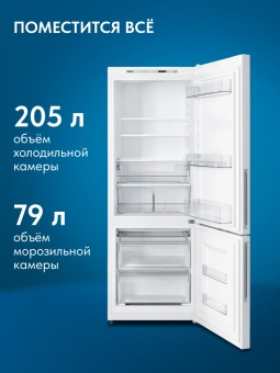 Детальное фото товара: Атлант 4611-101