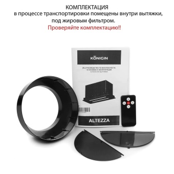 Детальное фото товара: Konigin Altezza Black 60