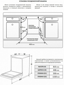 Детальное фото товара: EXITEQ EXDW-I408