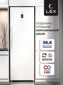 Детальное фото товара: LEX LFR185.2WD
