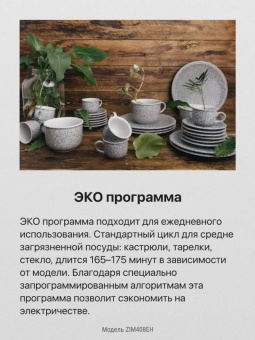 Детальное фото товара: Hansa ZIM408EH