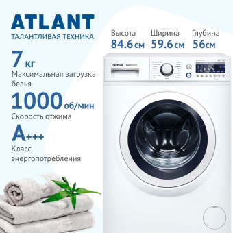 Детальное фото товара: Атлант 70С1010 