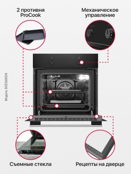 Детальное фото товара: Hansa BOES68004