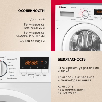 Детальное фото товара: Hansa WDHG814BIB