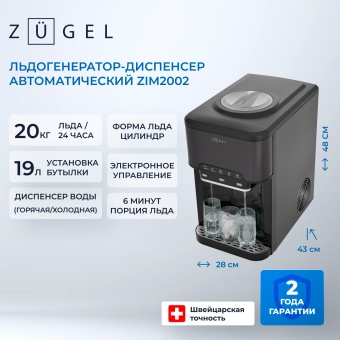 Детальное фото товара: ZUGEL ZIM2002