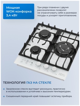 Детальное фото товара: ZUGEL ZGH450W