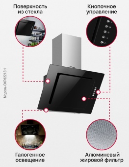 Детальное фото товара: Hansa OKP6221SH