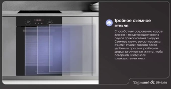 Детальное фото товара: Zigmund & Shtain E 174 B