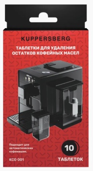 Детальное фото товара: Kuppersberg таблетки для удаления остатков кофейных масел KCO 001