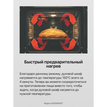 Детальное фото товара: Hansa BOEW684097