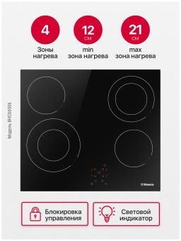 Детальное фото товара: Hansa BHC66506