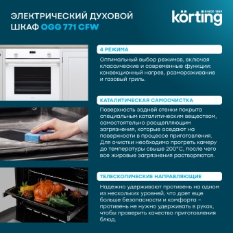 Детальное фото товара: Korting OGG 771 CFW