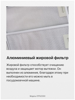 Детальное фото товара: Hansa OTP6233IH