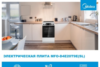 Детальное фото товара: Midea MFO-D4E20T9E(SL)