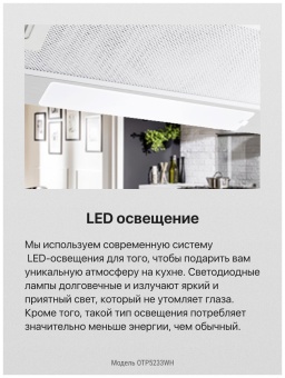 Детальное фото товара: Hansa OTP5233WH