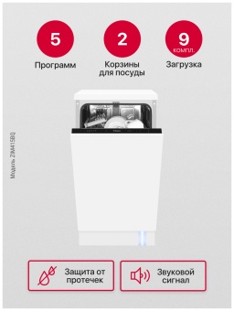 Детальное фото товара: Hansa ZIM415BQ