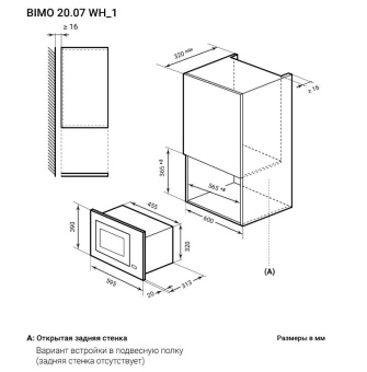 Детальное фото товара: LEX BIMO 20.07 WHITE