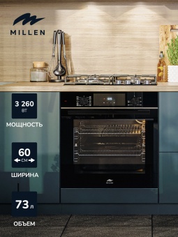 Детальное фото товара: MILLEN MEO 6004 BB
