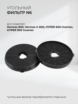 Детальное фото товара: LEX HYPER 900 Inverter WH