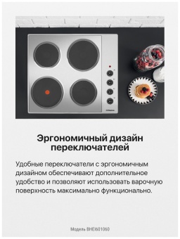Детальное фото товара: Hansa BHEI601060