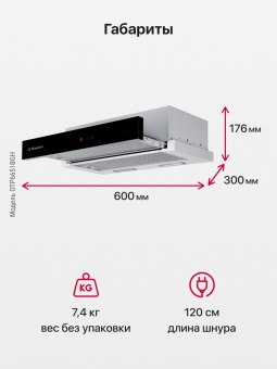 Детальное фото товара: Hansa OTP6651BGH