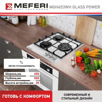 Детальное фото товара: Meferi MGH453WH GLASS POWER