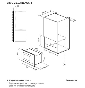 Детальное фото товара: LEX BIMO 25.03 INOX
