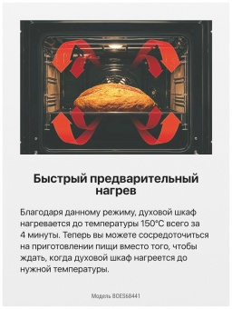 Детальное фото товара: Hansa BOES68441