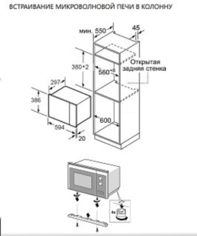 Детальное фото товара: Maunfeld MBMO820SGW09
