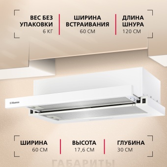 Детальное фото товара: Hansa OTP6251WH