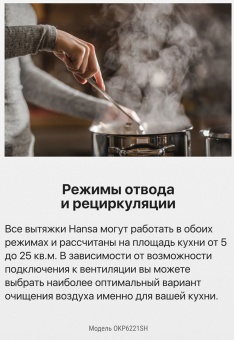 Детальное фото товара: Hansa OKP6221SH