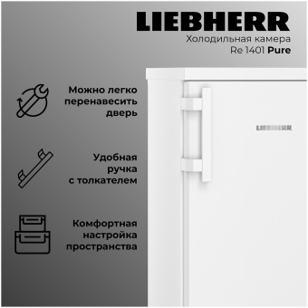 Детальное фото товара: Liebherr Re 1401-20 001 Pure