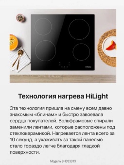 Детальное фото товара: Hansa BHC63313