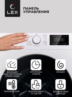 Детальное фото товара: LEX LWM12012WID