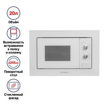 Детальное фото товара: Maunfeld MBMO.20.1PGW